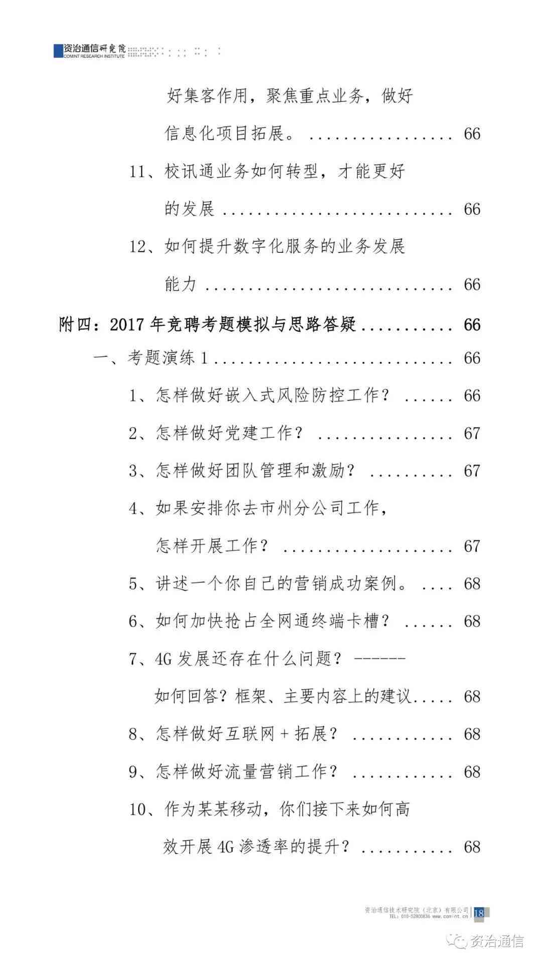 全面解读：有有害岗位认定标准与操作流程指南