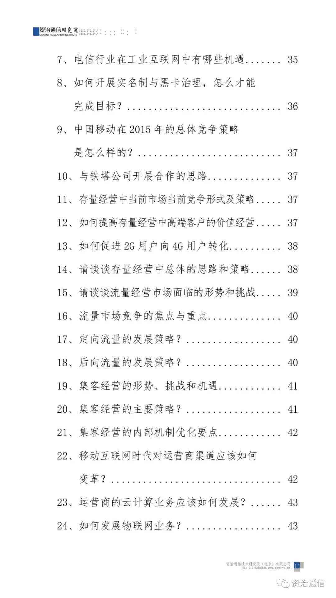 全面解读：有有害岗位认定标准与操作流程指南