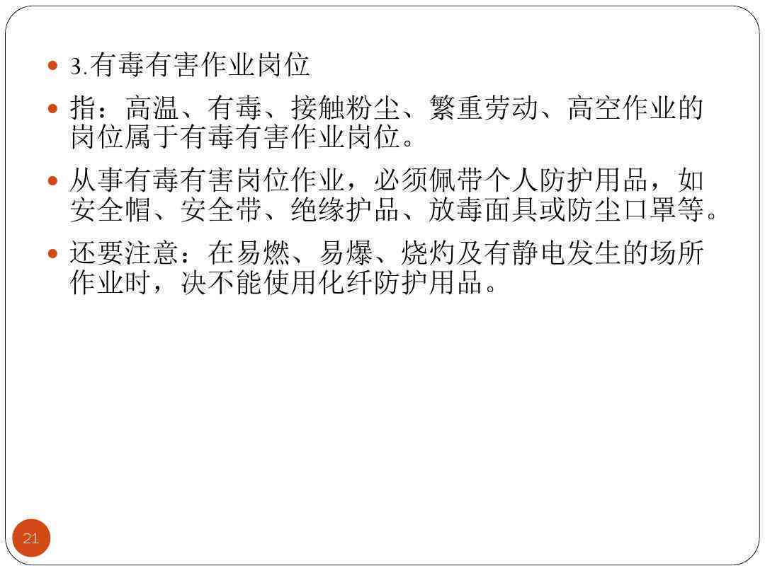 有有害岗位员工最长安全工作年限规定