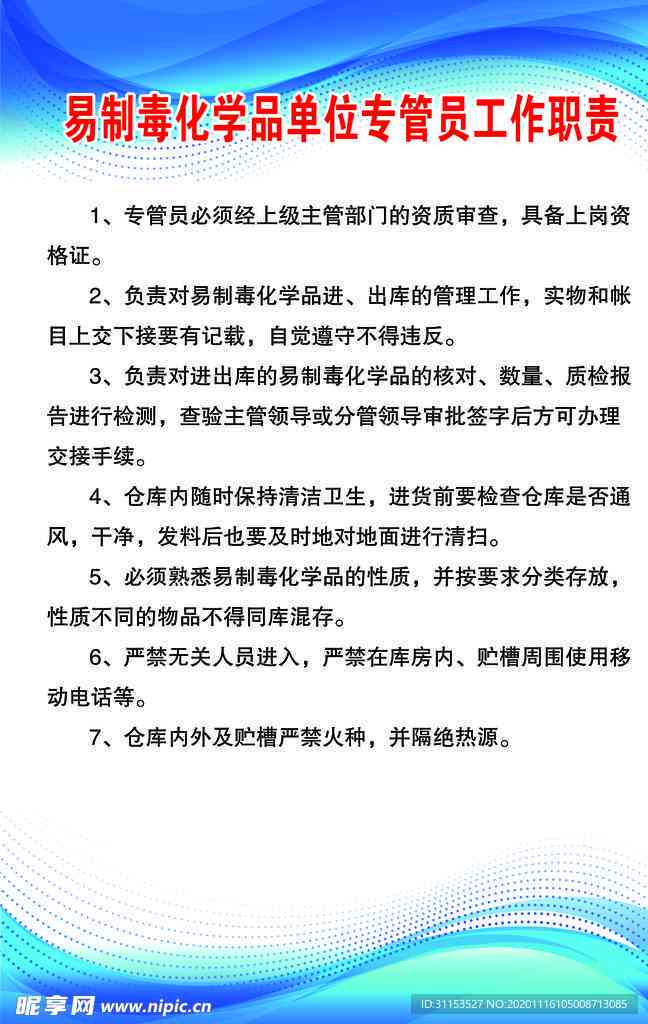 有有害岗位员工最长安全工作年限规定