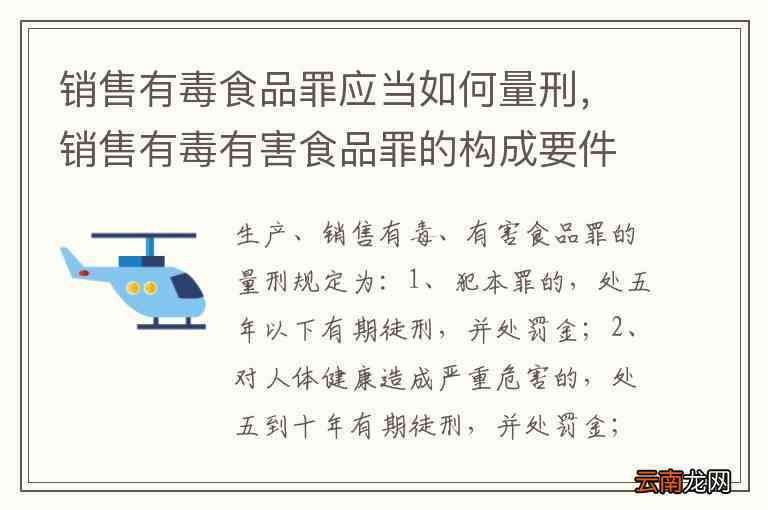 有食品怎么认定工伤赔偿标准及金额与有有害食品罪量刑