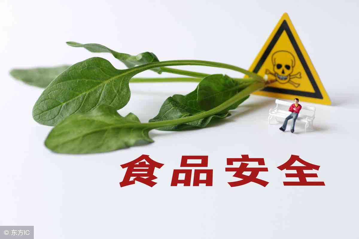食品安全警示：有食品的权威定义与识别要点
