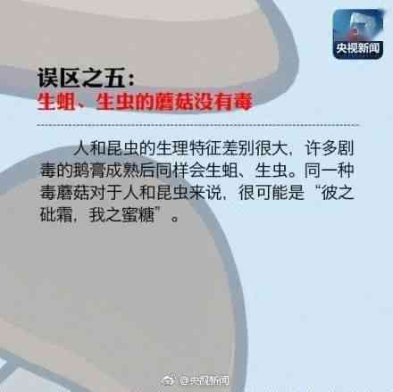 食品安全警示：有食品的权威定义与识别要点
