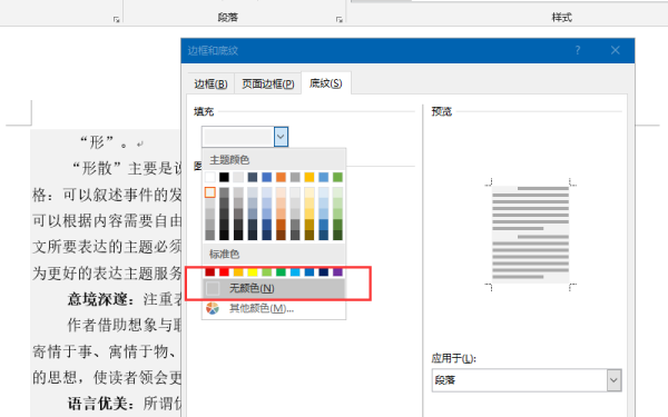 ai如何去除文字背景颜色及边框