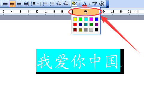 ai如何去除文字背景颜色及边框