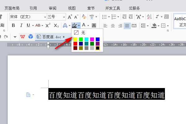 ai如何去除文字背景颜色及边框