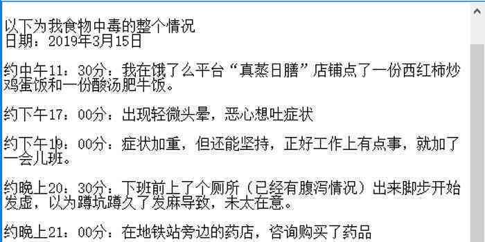 解析食品中：有食品的准确界定与识别