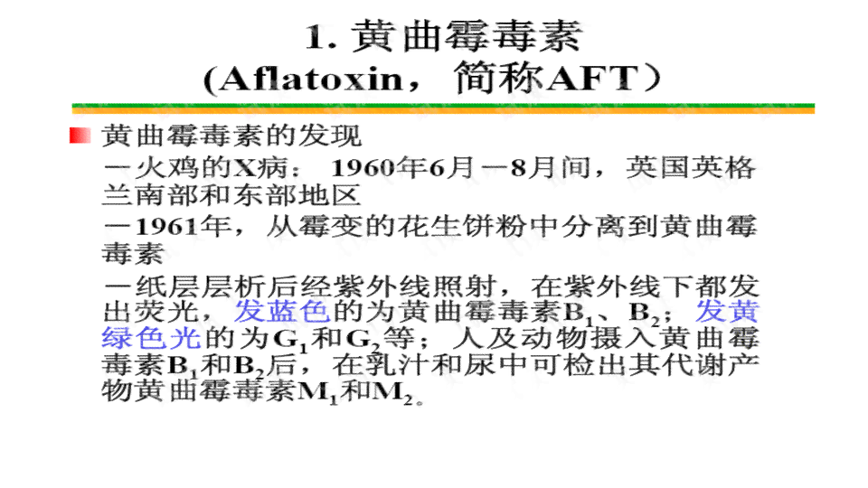 解析食品中：有食品的准确界定与识别
