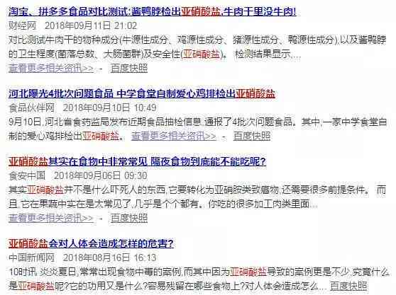 解析食品中：有食品的准确界定与识别