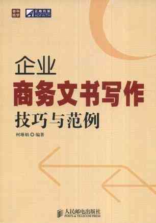 用AI怎么写作卖书的文案赚钱攻略