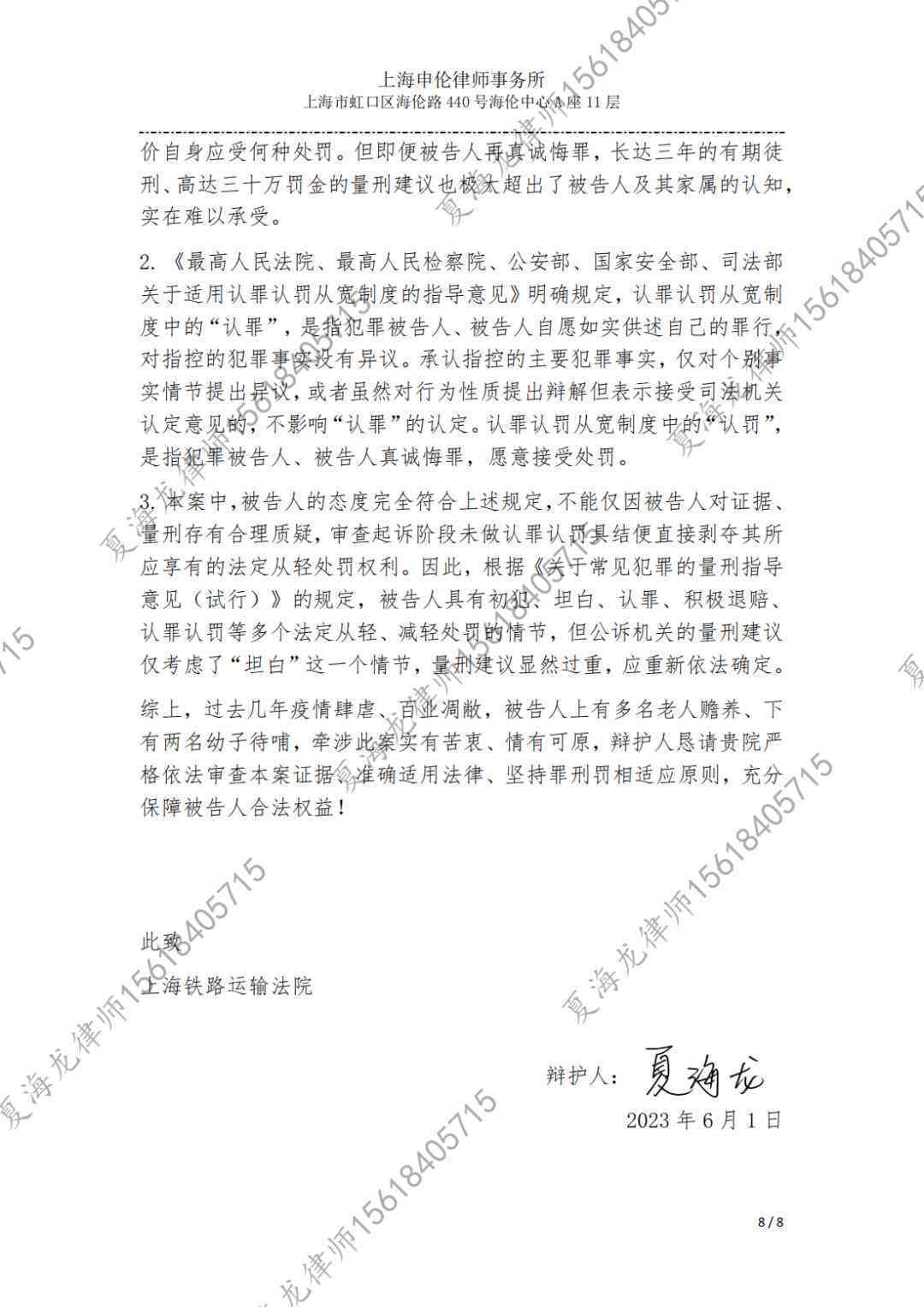 全面解读：生产销售有有害食品罪的立案标准、法律责任与典型案例分析
