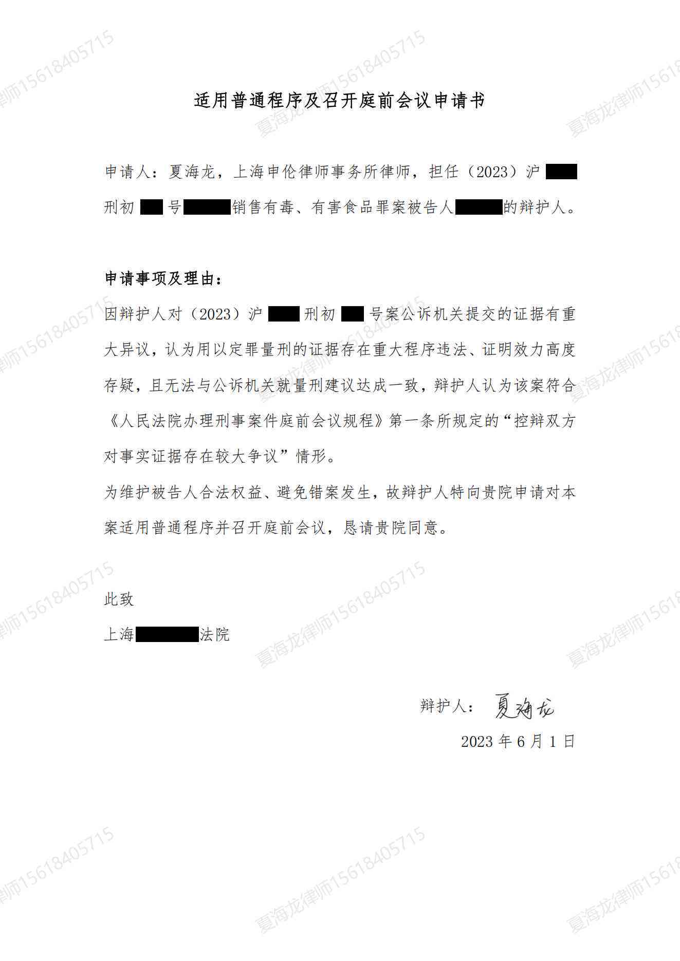 全面解读：生产销售有有害食品罪的立案标准、法律责任与典型案例分析