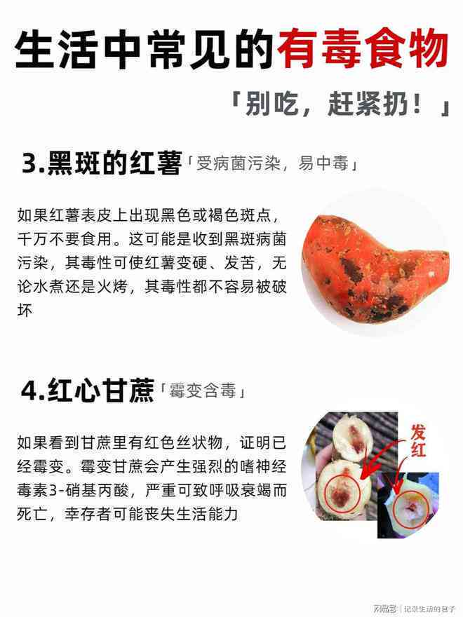 有食品有什么：特点、品种、危害及鉴别方法