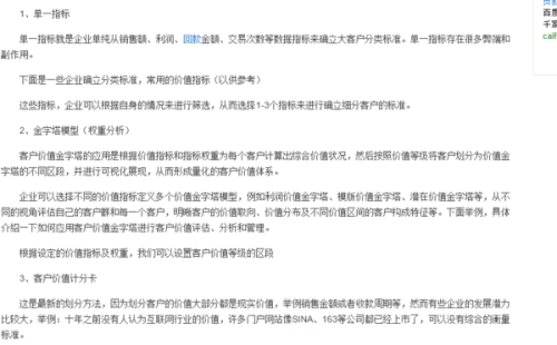 关于求职意向与动机的深入探询