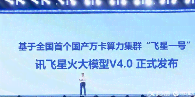 科大讯飞：引领AI前沿技术，赋能智能未来