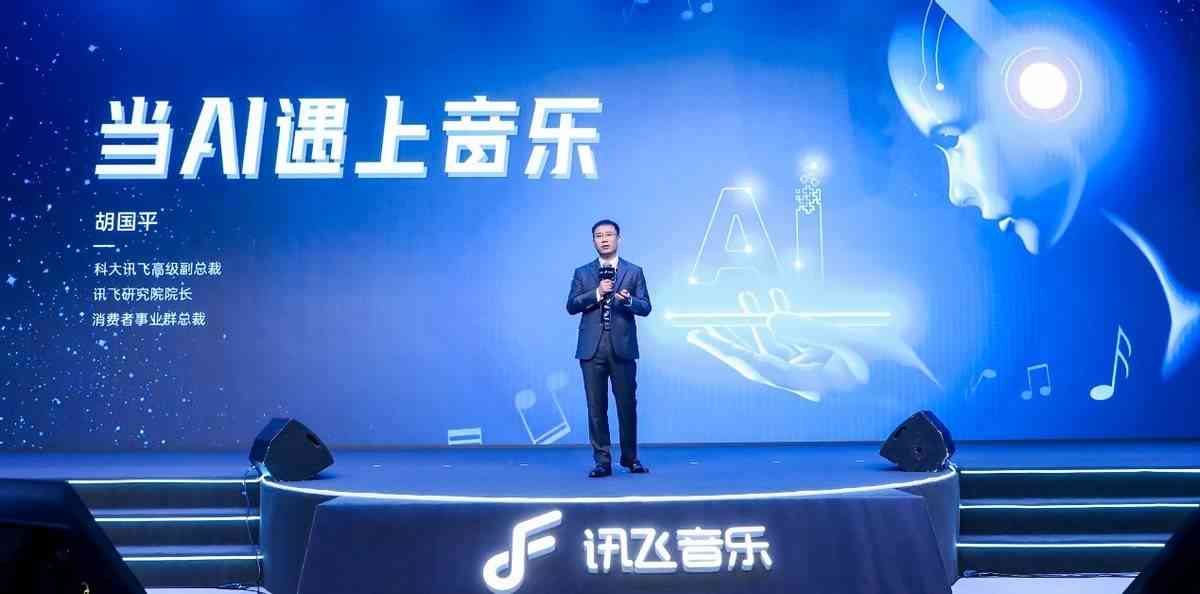 科大讯飞：引领AI前沿技术，赋能智能未来