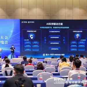 科大讯飞：引领AI前沿技术，赋能智能未来