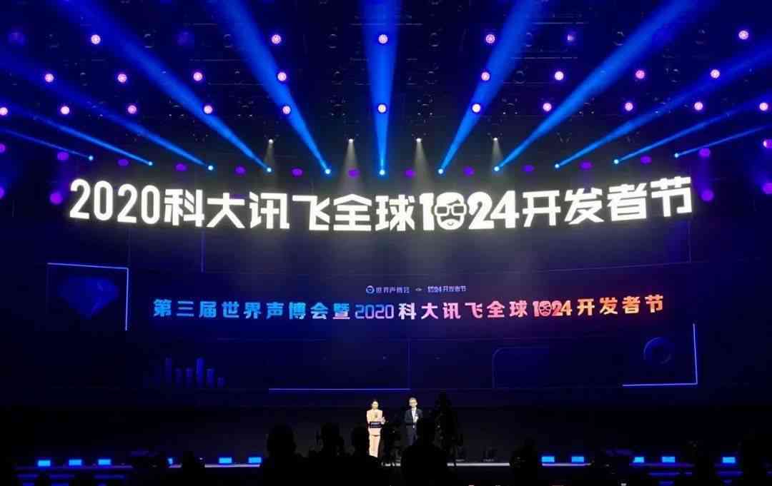 科大讯飞：引领AI前沿技术，赋能智能未来