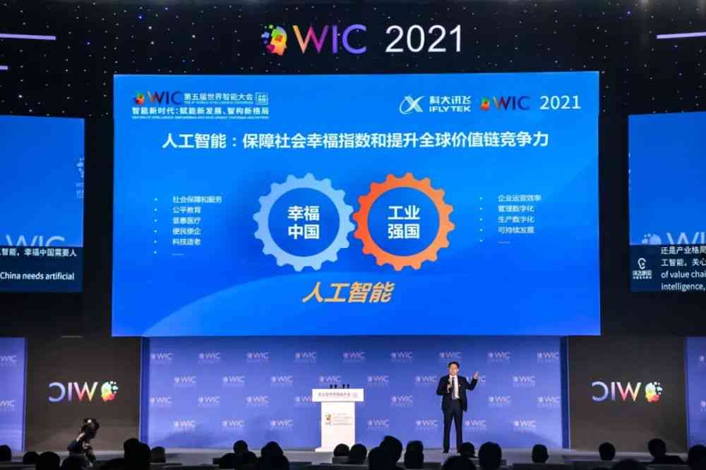 探索智能未来：科大讯飞AI开放平台引领技术革新