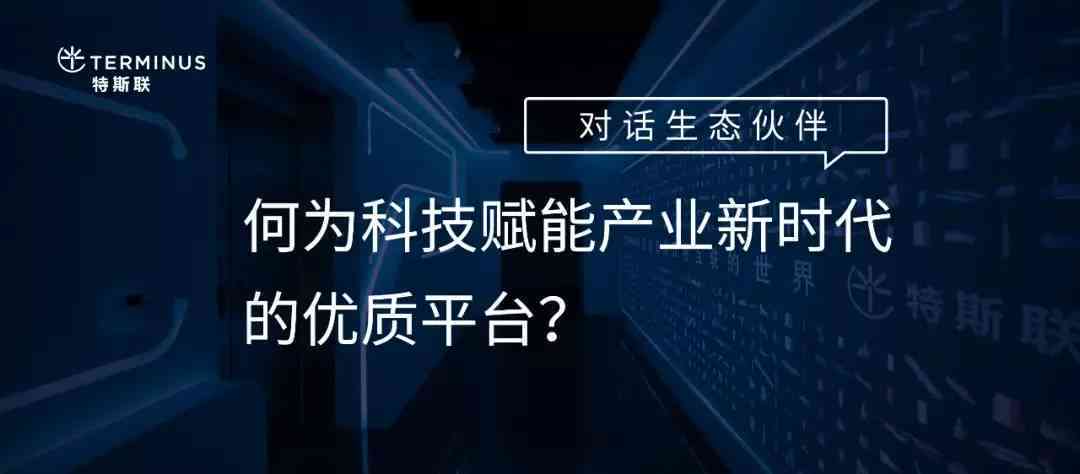 探索智能未来：科大讯飞AI开放平台引领技术革新