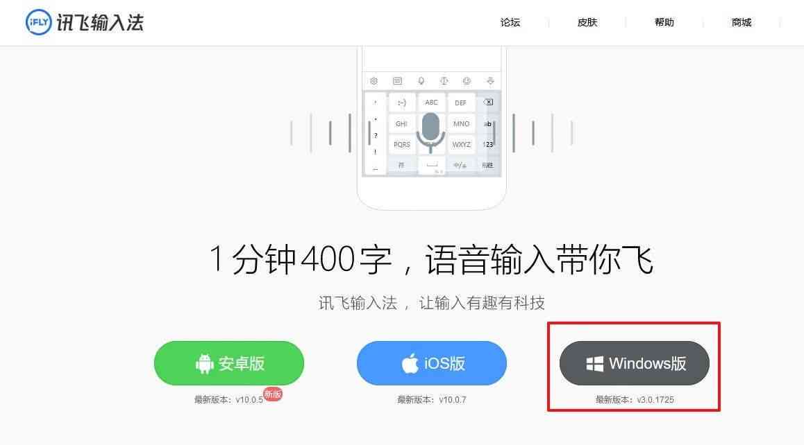 科大讯飞ai写作入口怎么打开