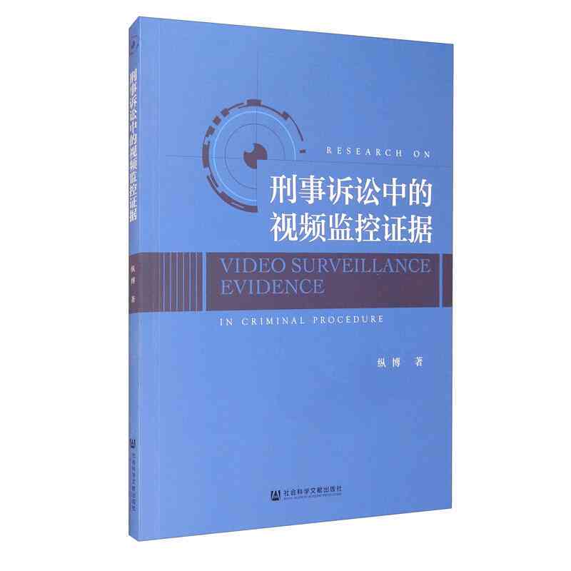 监控证据能否成为定罪关键：探讨监控录像在司法审判中的作用