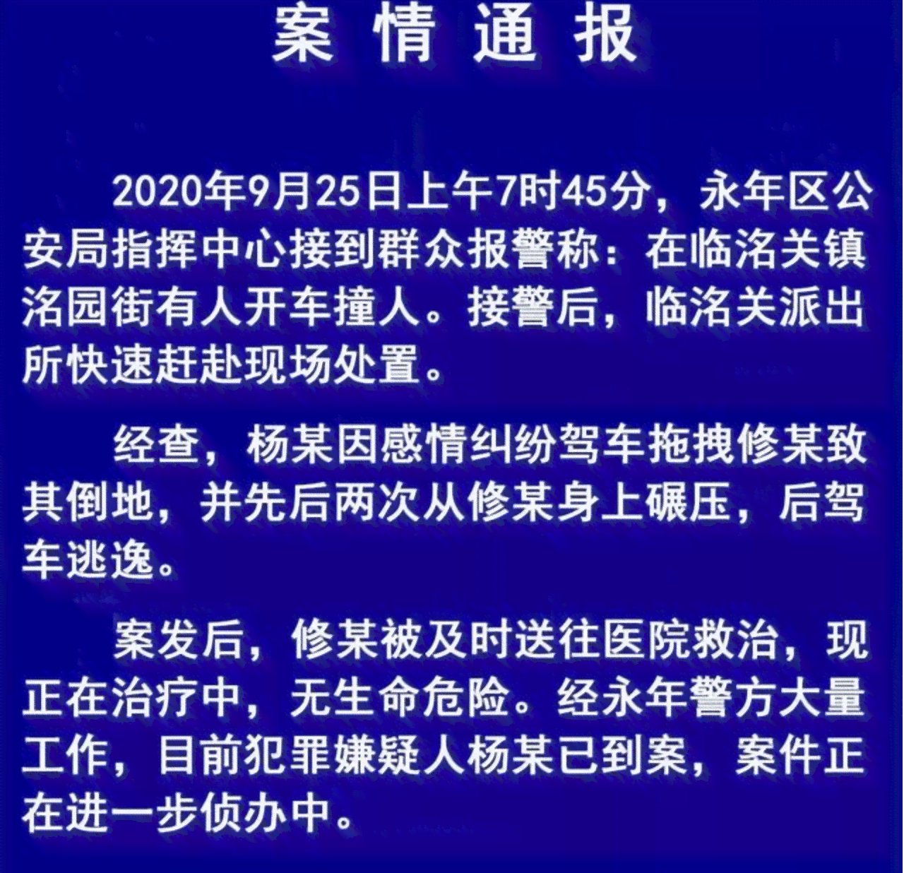 工伤案件中监控视频作为证据的有效性及法律适用解析