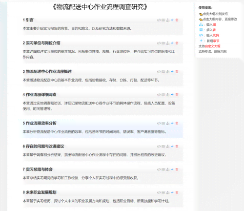 ai实训报告免费网站