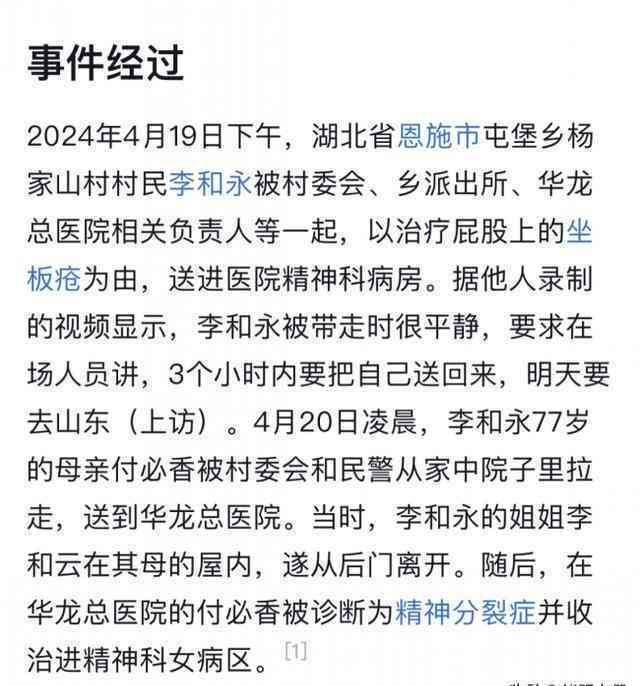 精神病患者就业权益保障：探讨病对工作影响及合理适配岗位