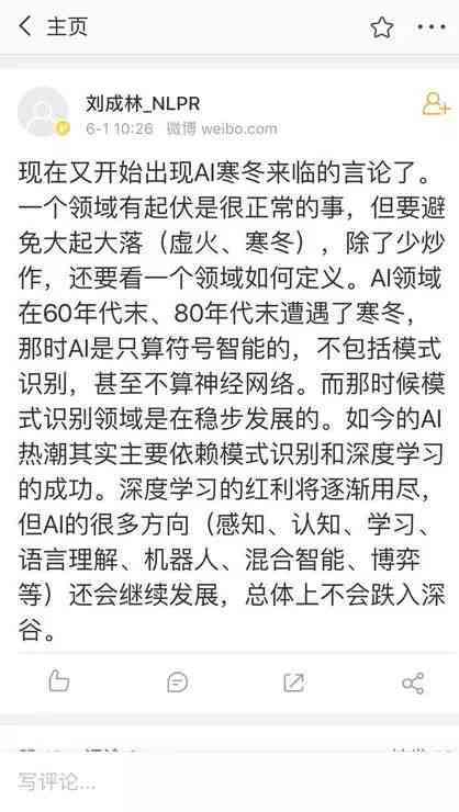 ai写作老大回来了