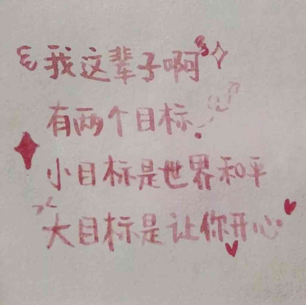 搞笑文案爱情：沙雕句子、不是真理、短句集结、爱情句子、爱情观点一网打尽