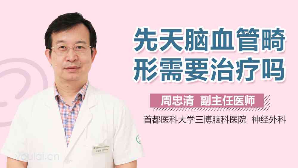有脑血管畸形能认定工伤