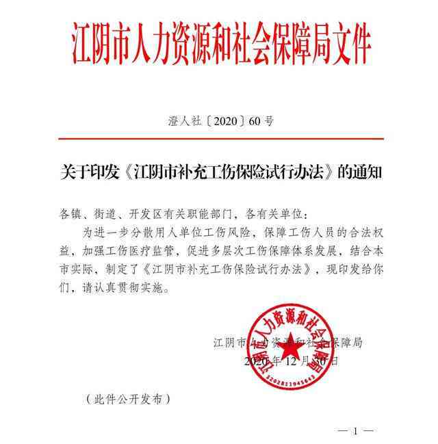 营业执照与工伤认定：如何确定合法就业身份下的工伤权益保障