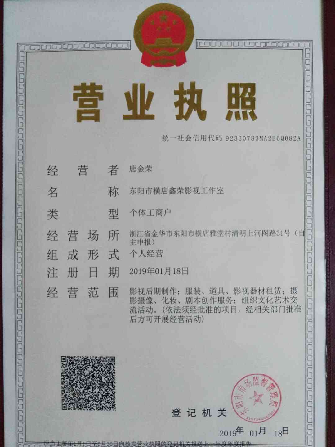 有营业执照可以认定工伤吗怎么认定及认定流程详解