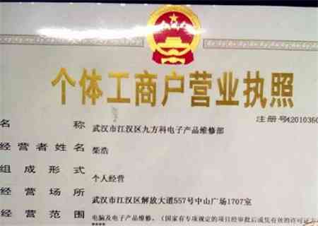 有营业执照可以认定工伤吗怎么认定及认定流程详解