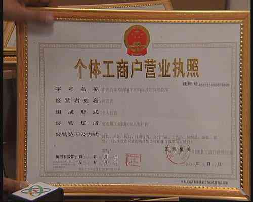 有营业执照可以认定工伤吗怎么认定及认定流程详解