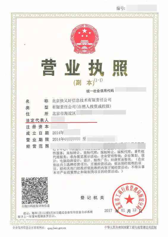 有营业执照可以认定工伤吗怎么认定及认定流程详解