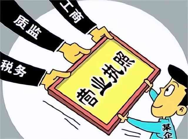 营业执照办理与合法就业：如何确保工作合法性与企业合规经营