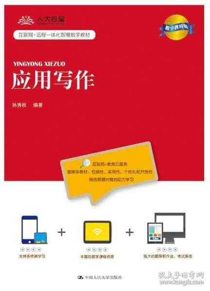 写作好用的教材：推荐实用软件与全面攻略