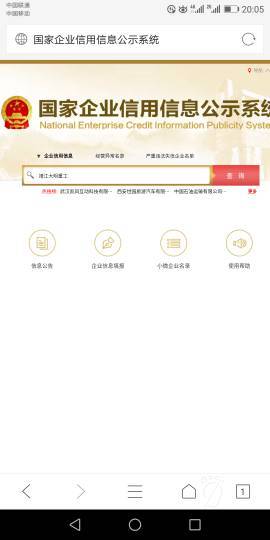 有营业执照可以认定工伤吗
