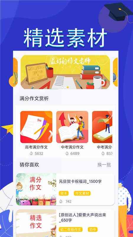 写作好用的教材：推荐实用软件与全面攻略