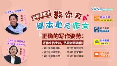 写作好用的教材：推荐实用软件与全面攻略