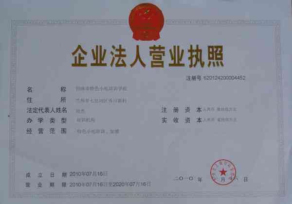 营业执照与工伤认定：探讨合法经营与工伤权益保障的关系