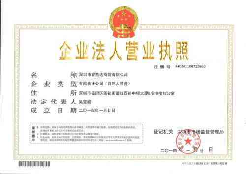 营业执照与工伤认定：探讨合法经营与工伤权益保障的关系
