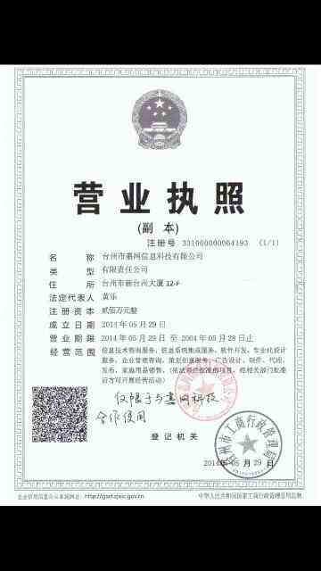 营业执照与工伤认定：探讨合法经营与工伤权益保障的关系