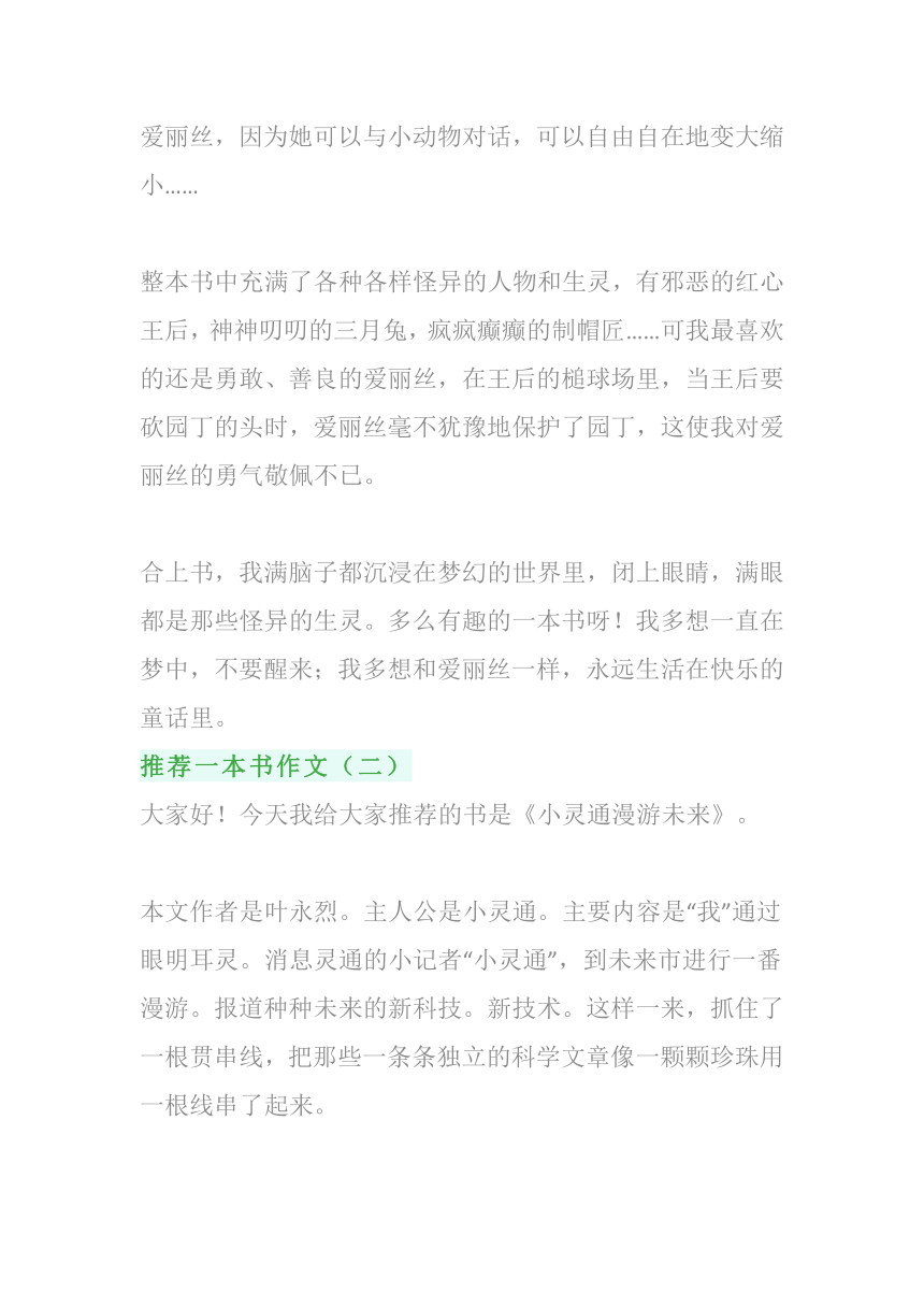 写作好用的语音素材：作文素材语音及软件推荐