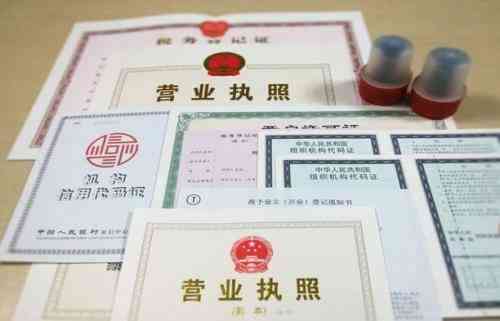 有营业执照算不算公司：法人、员工、经营范围、资质及成立解析