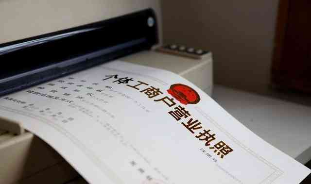 有营业执照就能认定工伤吗