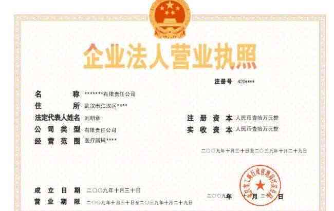 有营业执照算不算公司：法人、员工、经营范围、资质及成立解析