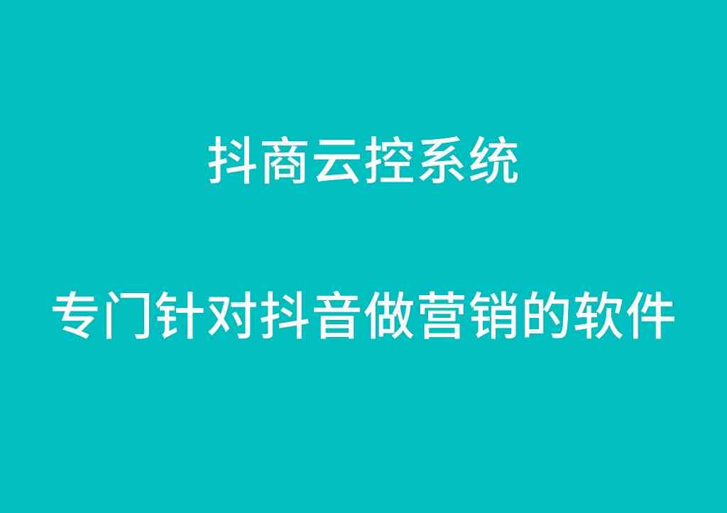 怎样使用抖音AI创作文章赚钱：掌握实用方法与技巧